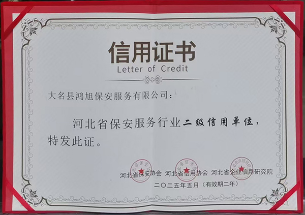 信用證書